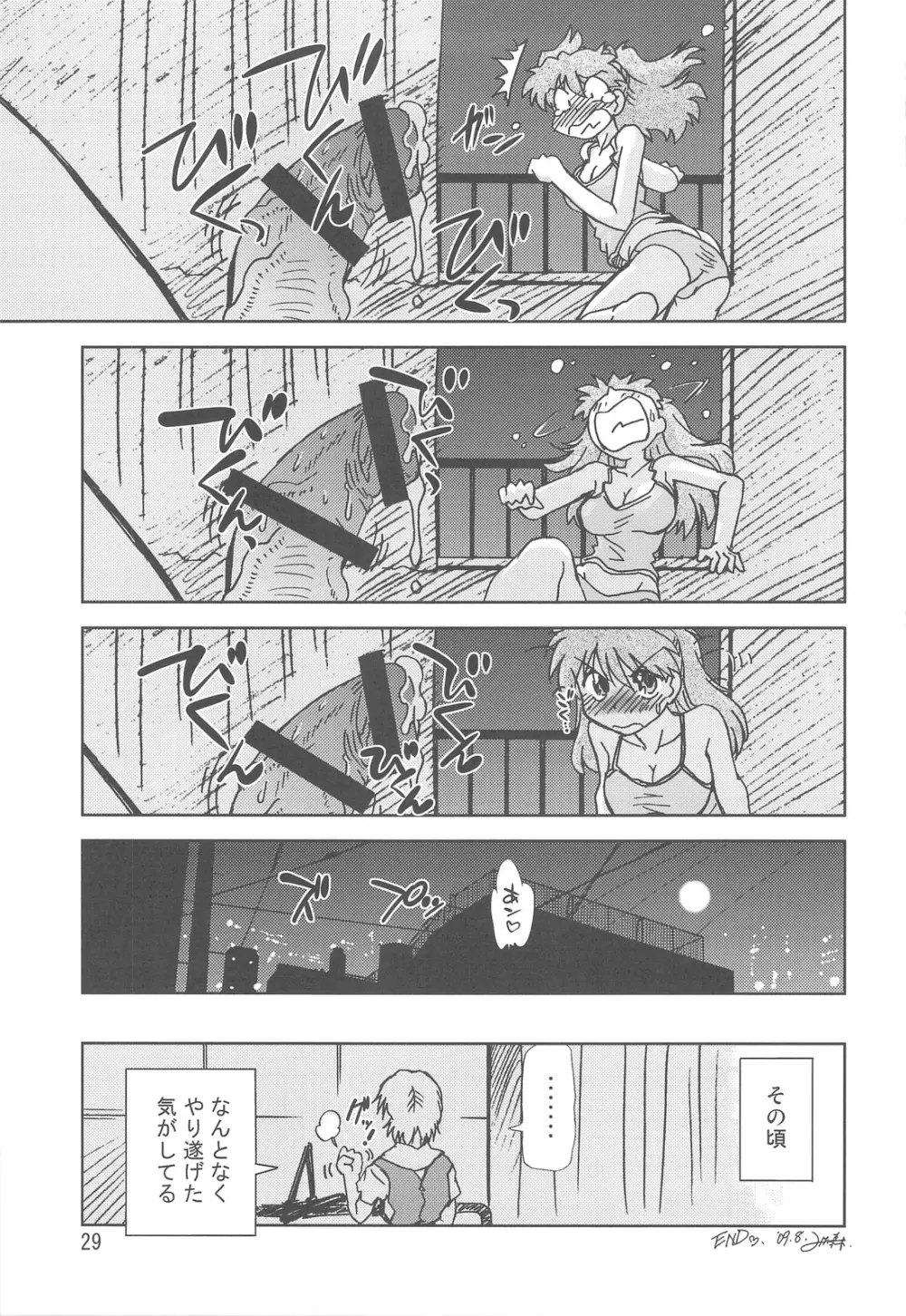 なみなみ Page.28