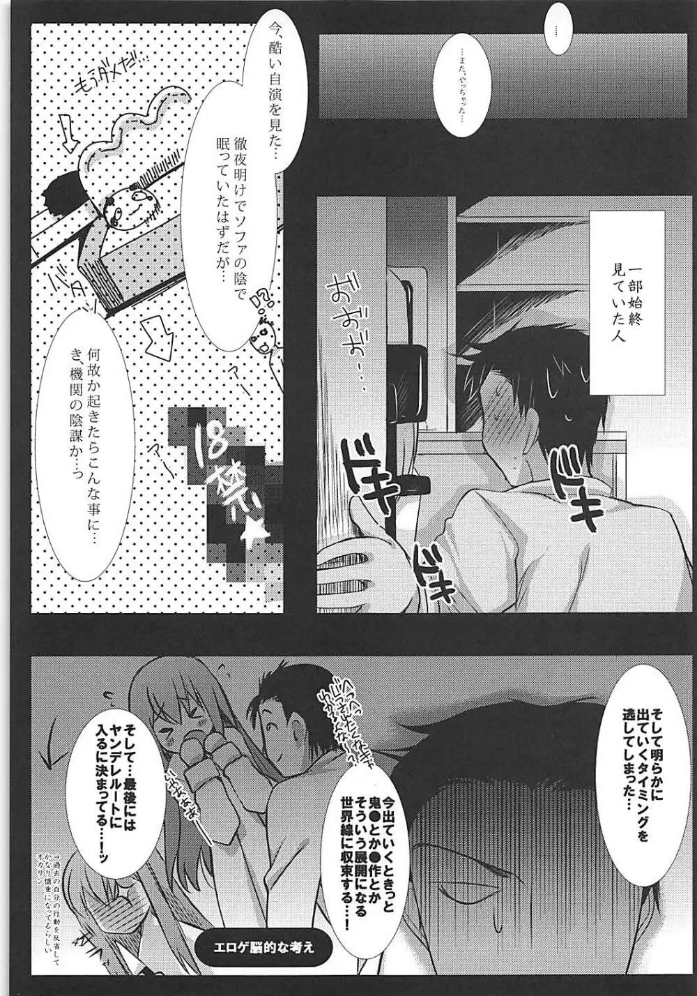 助手デレまとめ Page.40