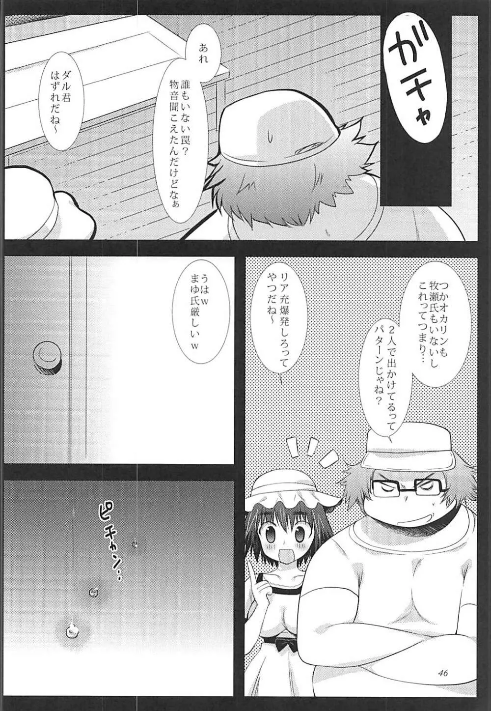 助手デレまとめ Page.45