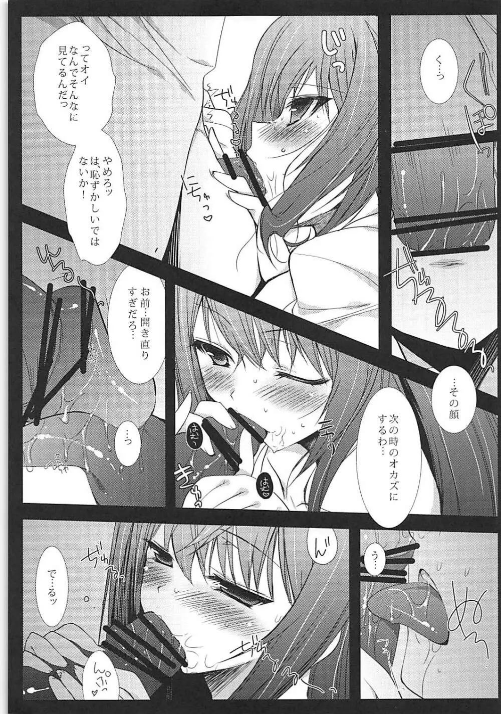 助手デレまとめ Page.52