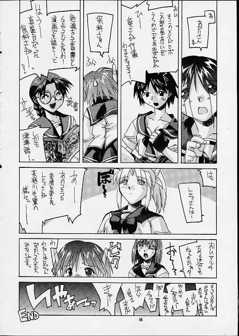 銘菓ひよこサブレ Page.62