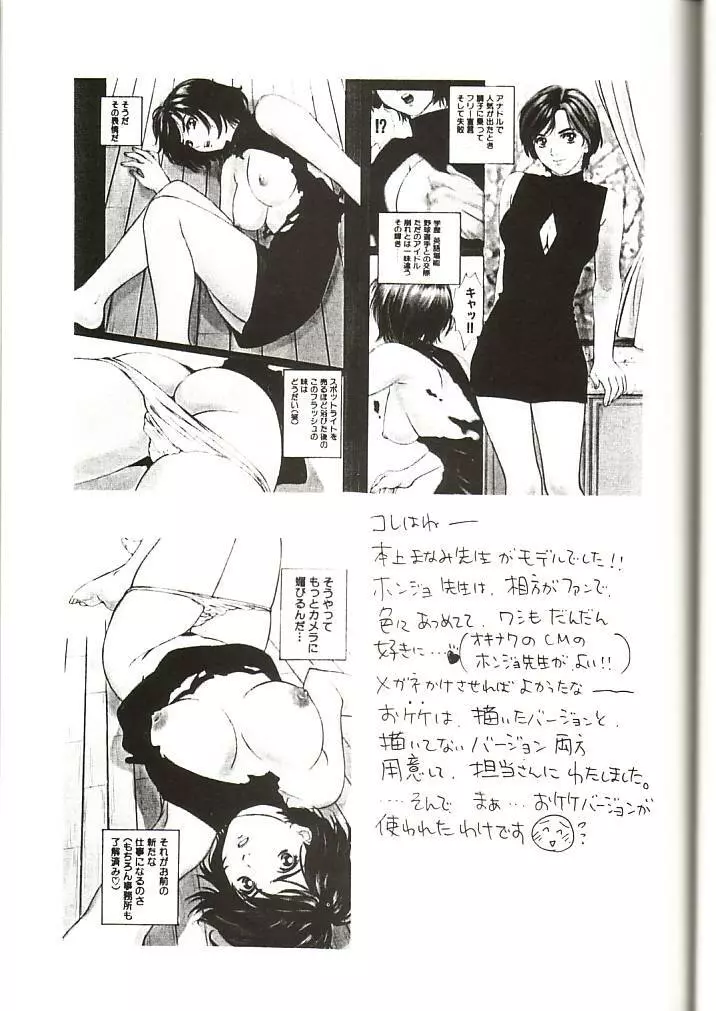 HIYOKO VOICE! Page.22