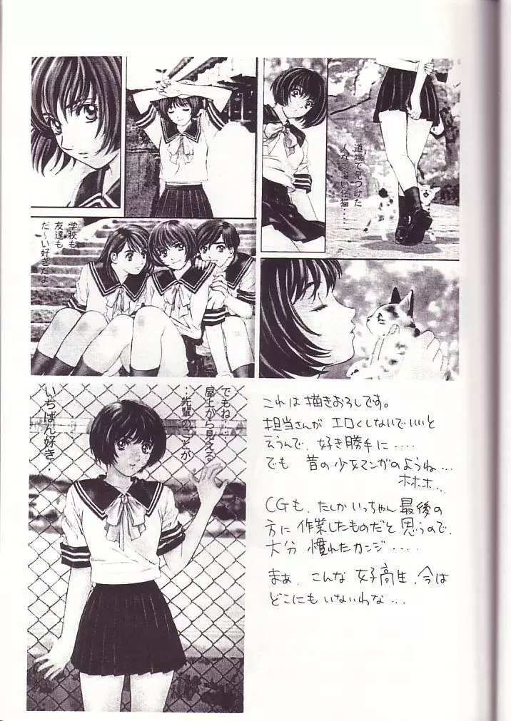HIYOKO VOICE! Page.24