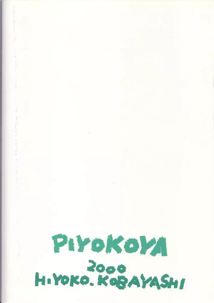 HIYOKO VOICE! Page.38