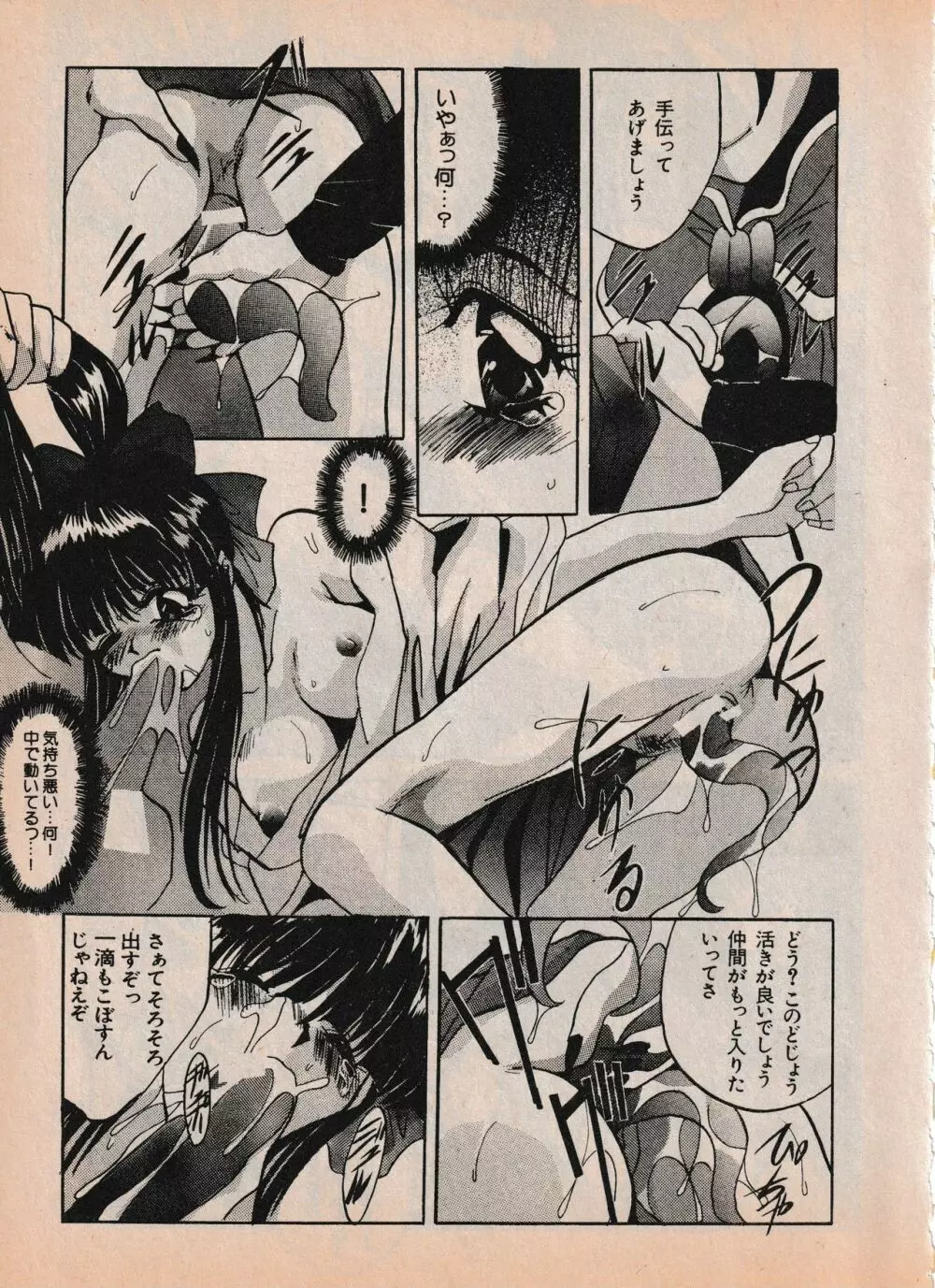 Sailor X vol. 4 - Sailor X vs. Cunty Horny! Page.60