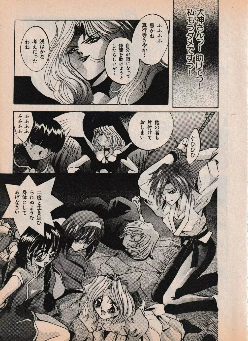 Sailor X vol. 4 - Sailor X vs. Cunty Horny! Page.64