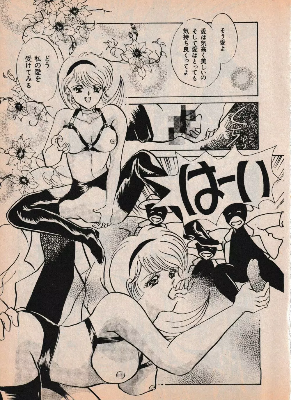 Sailor X vol. 4 - Sailor X vs. Cunty Horny! Page.74