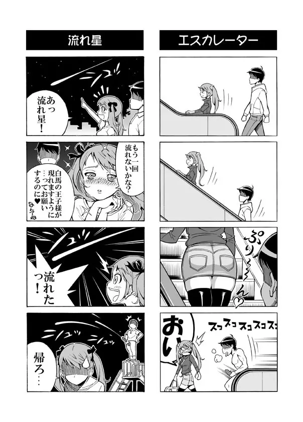 ヘンタイ兄貴のサイテー漫画『おに→イモ』 Page.16