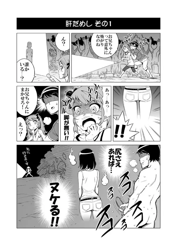 ヘンタイ兄貴のサイテー漫画『おに→イモ』 Page.22