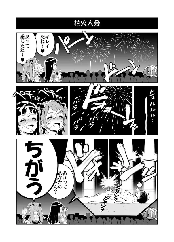 ヘンタイ兄貴のサイテー漫画『おに→イモ』 Page.24