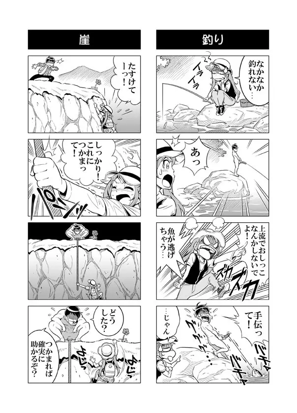 ヘンタイ兄貴のサイテー漫画『おに→イモ』 Page.30