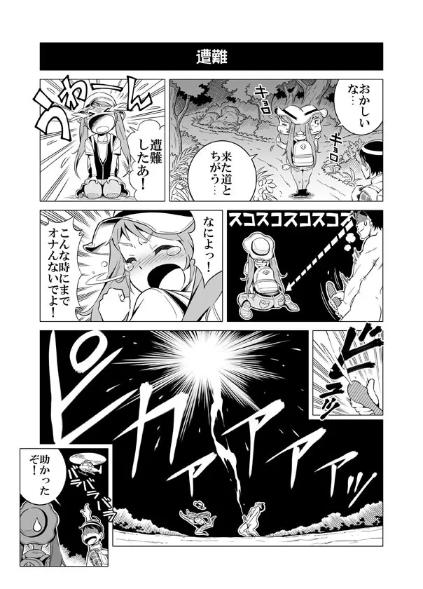 ヘンタイ兄貴のサイテー漫画『おに→イモ』 Page.31