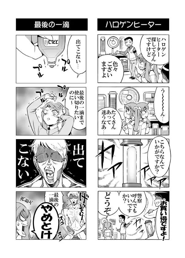 ヘンタイ兄貴のサイテー漫画『おに→イモ』 Page.35