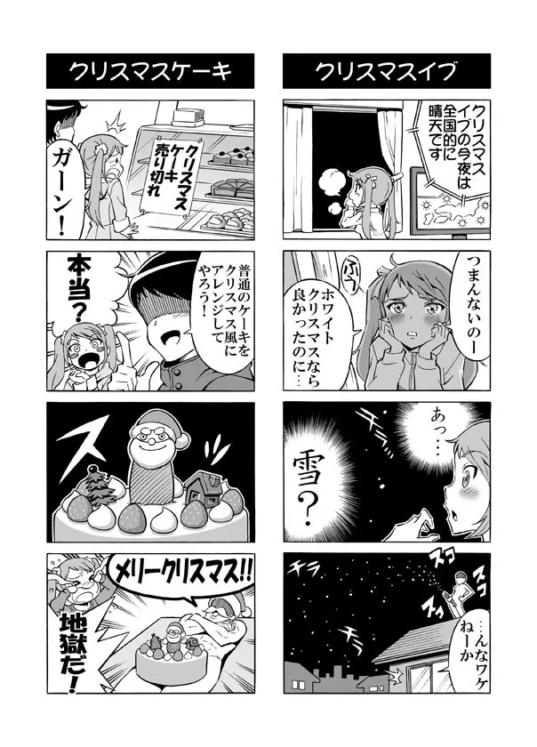 ヘンタイ兄貴のサイテー漫画『おに→イモ』 Page.37