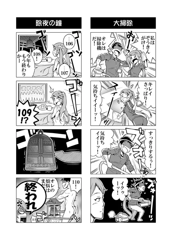 ヘンタイ兄貴のサイテー漫画『おに→イモ』 Page.39