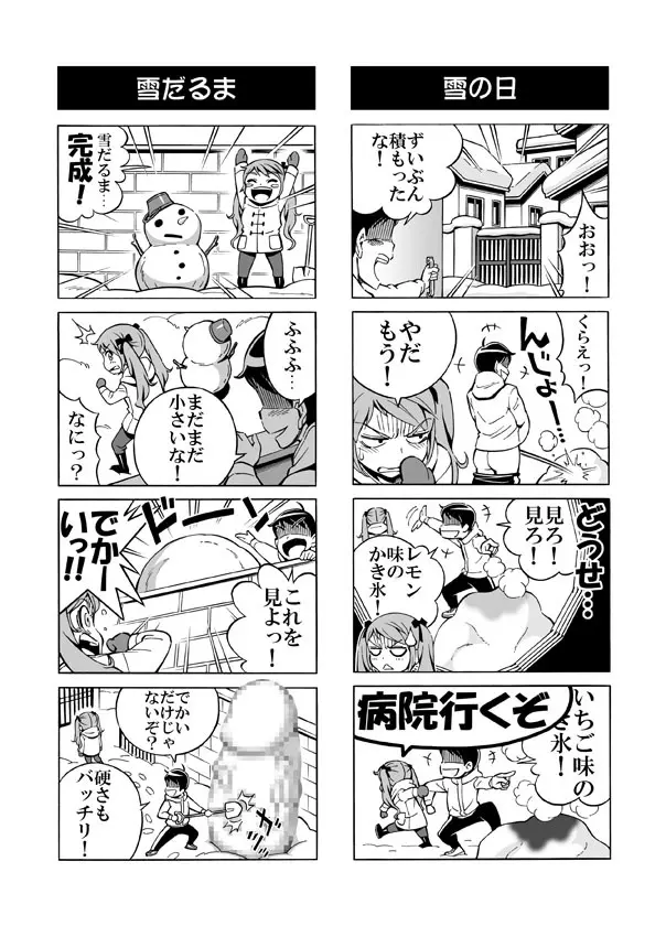 ヘンタイ兄貴のサイテー漫画『おに→イモ』 Page.41