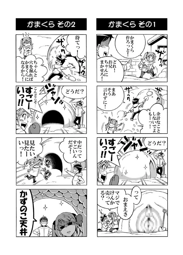 ヘンタイ兄貴のサイテー漫画『おに→イモ』 Page.42