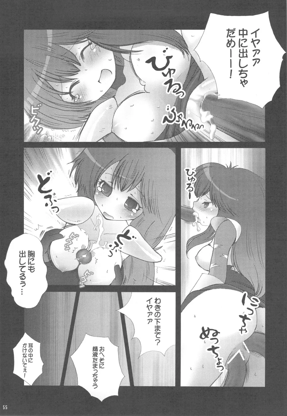 D.I.P SWITCH Page.54