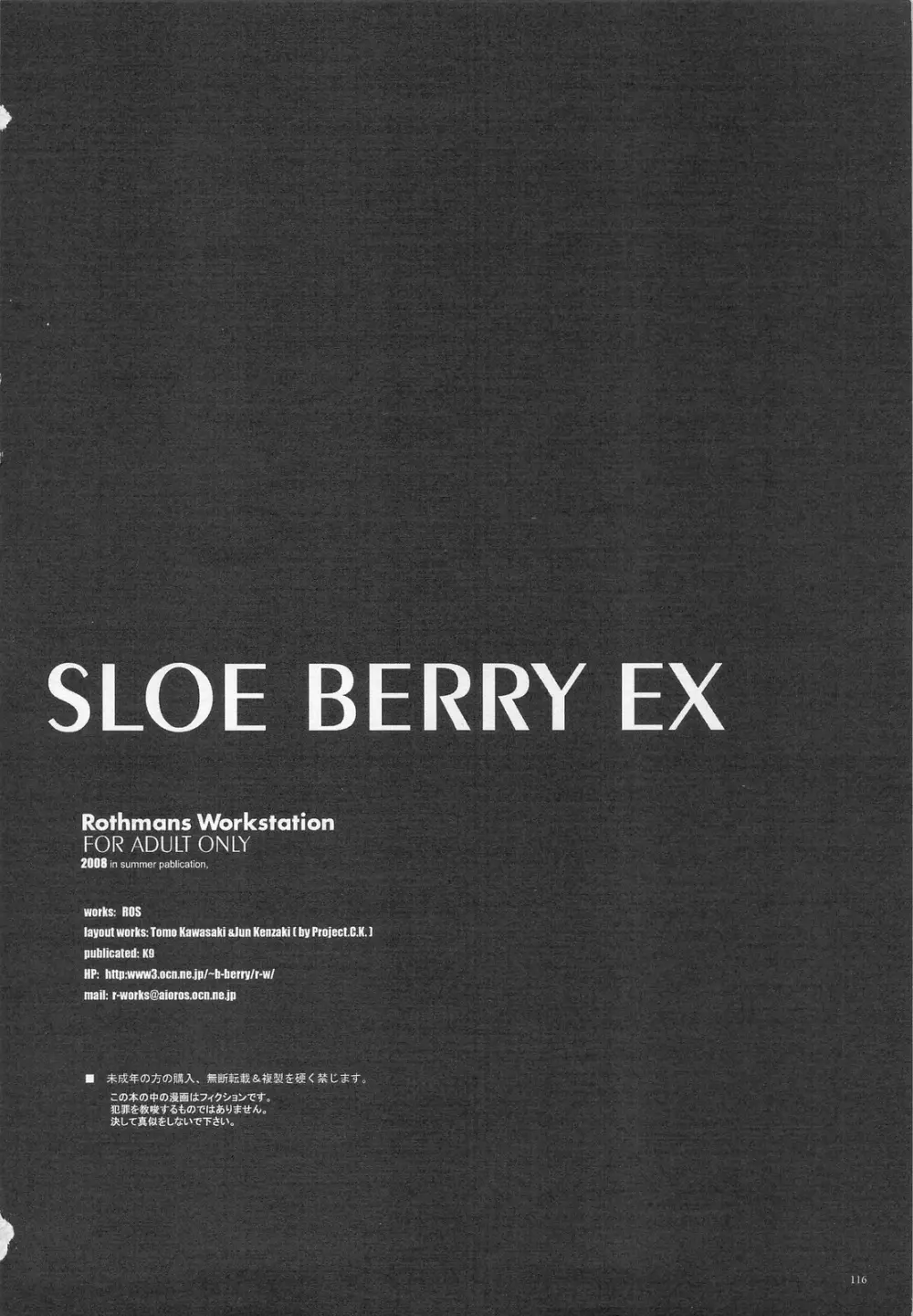 SLOE BERRY EX Page.113
