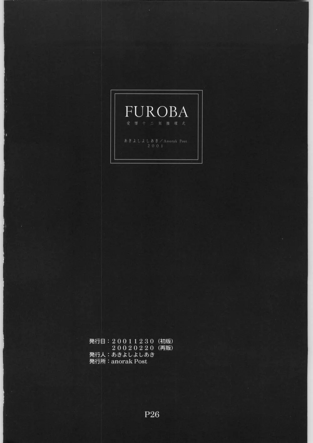 FUROBA Page.25