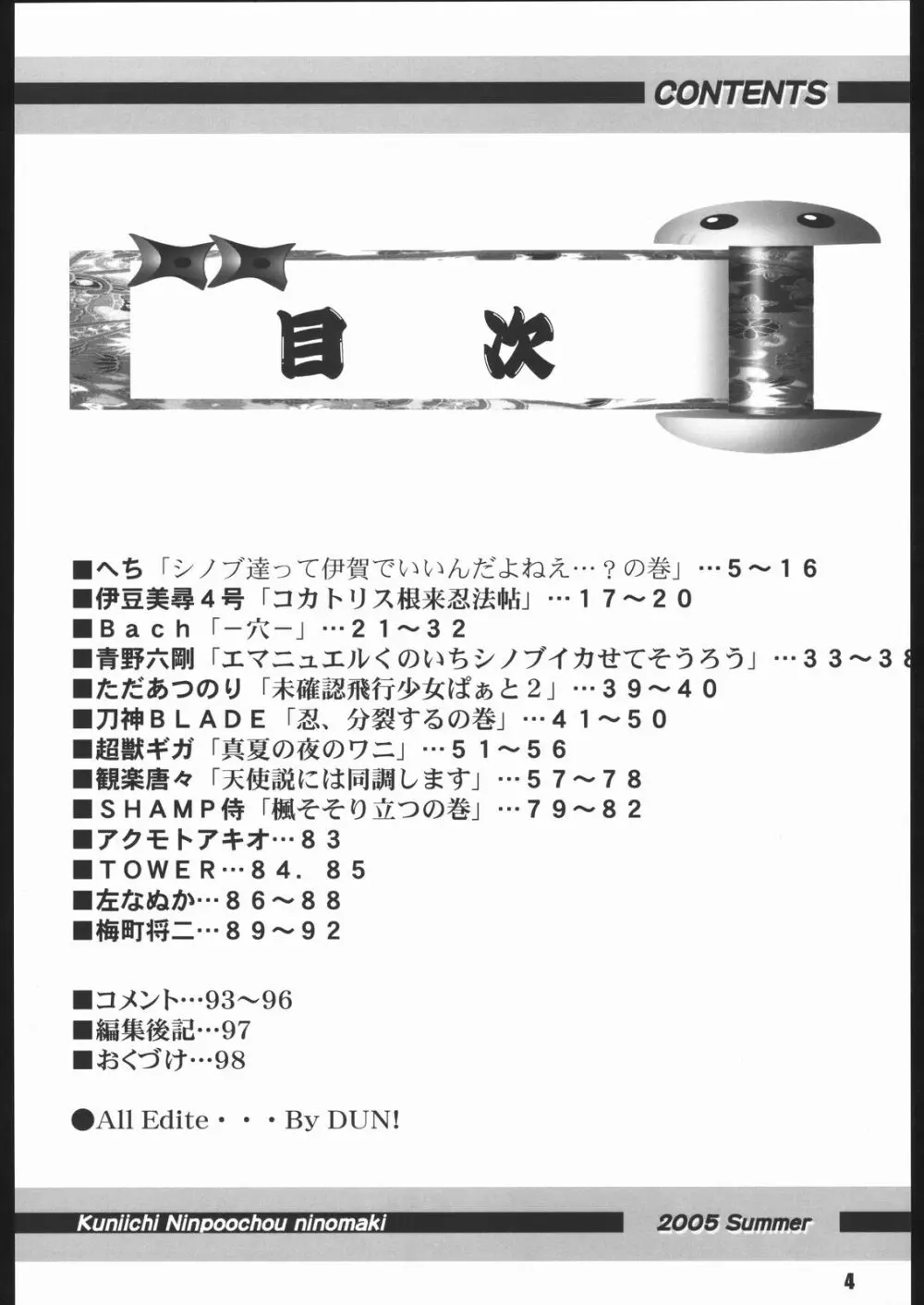 くのいち忍風帖 弐の巻 Page.3