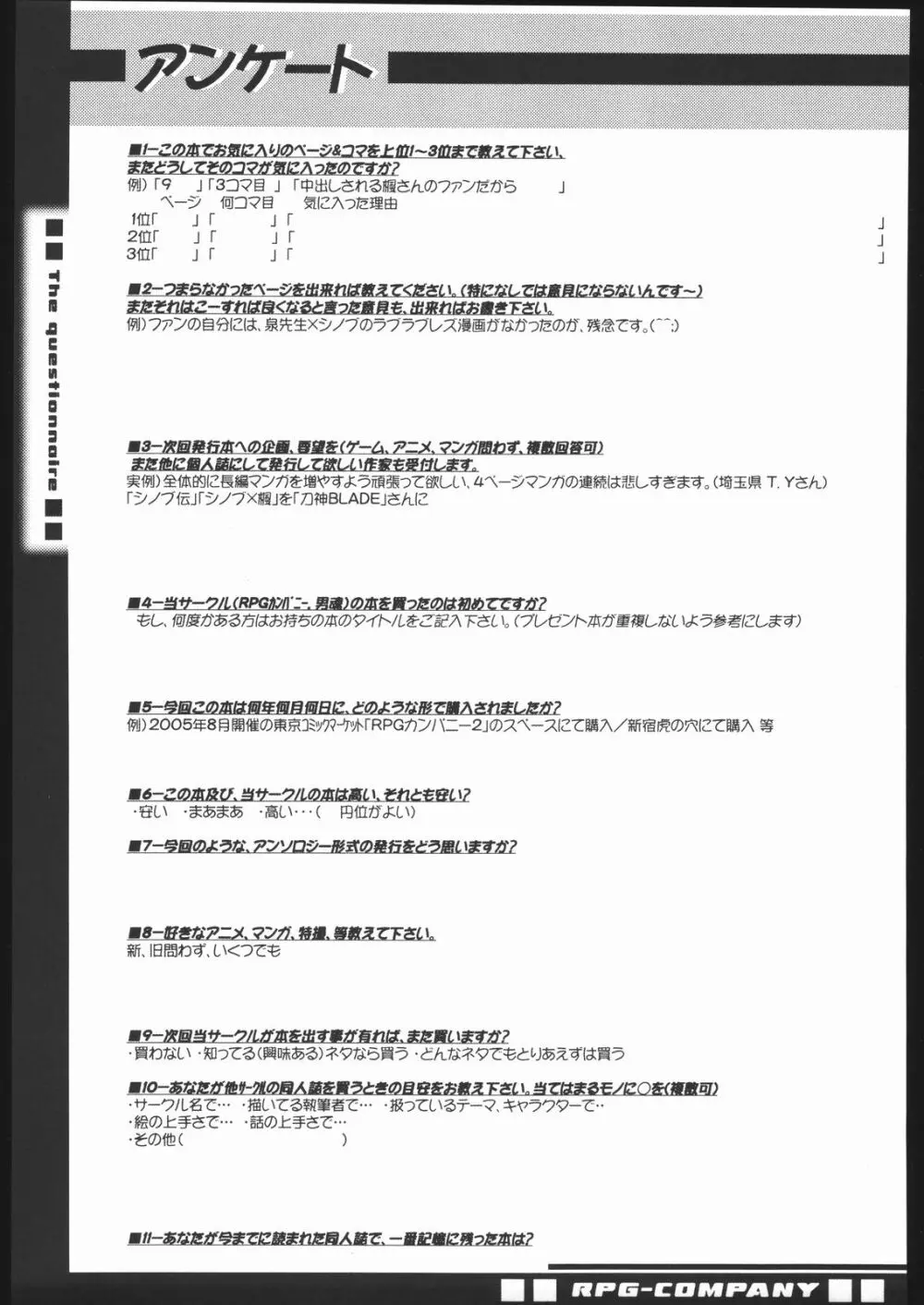 くのいち忍風帖 弐の巻 Page.96