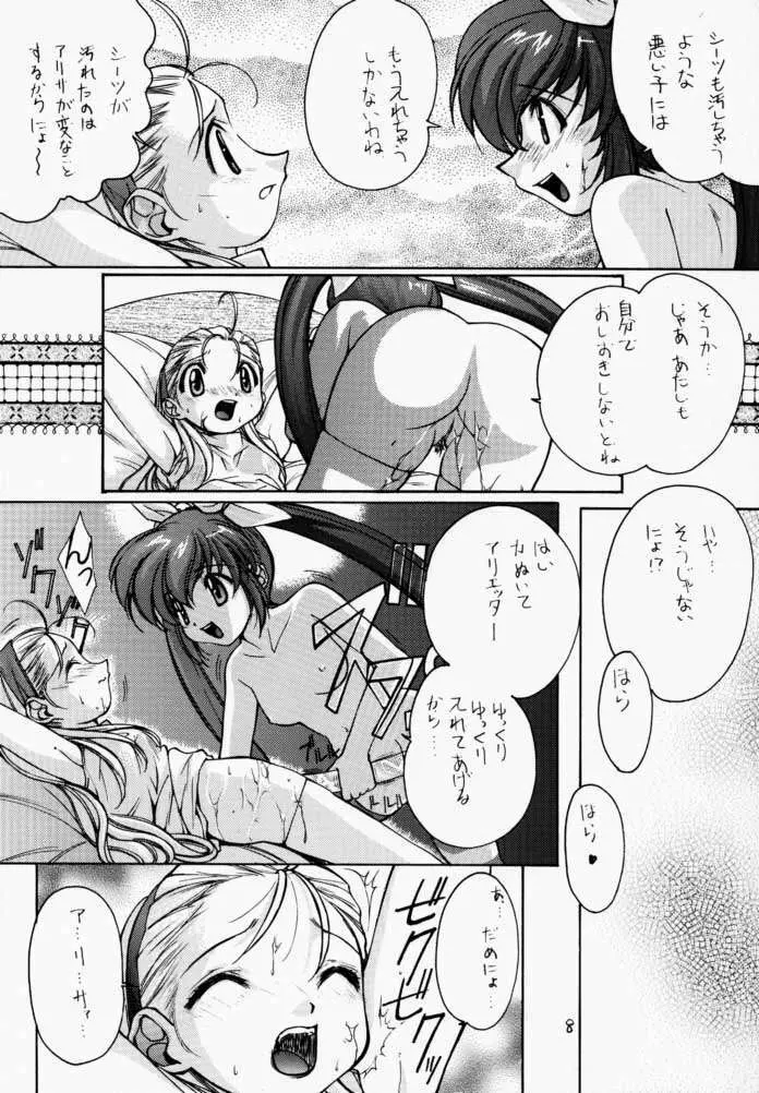LOVE MOUNTAIN Page.9