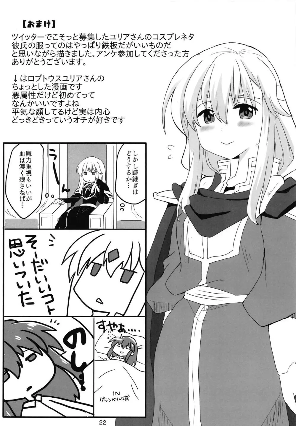 白黒シロップ Page.23