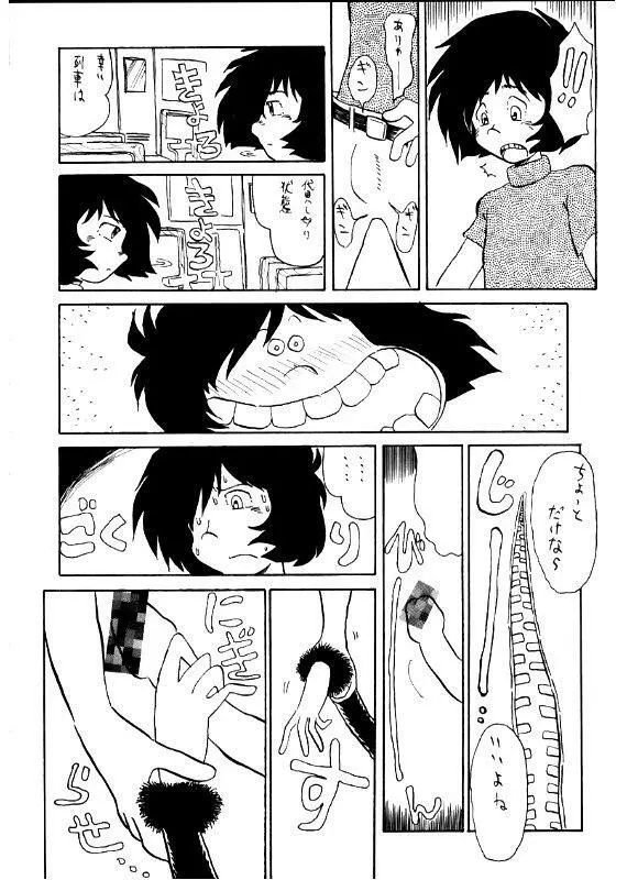 大松本楼 Page.5