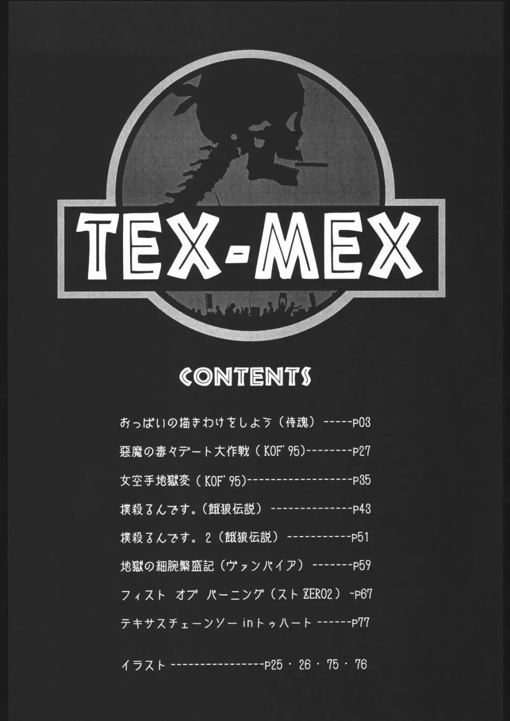 WAY OF TEX-MEX Page.3
