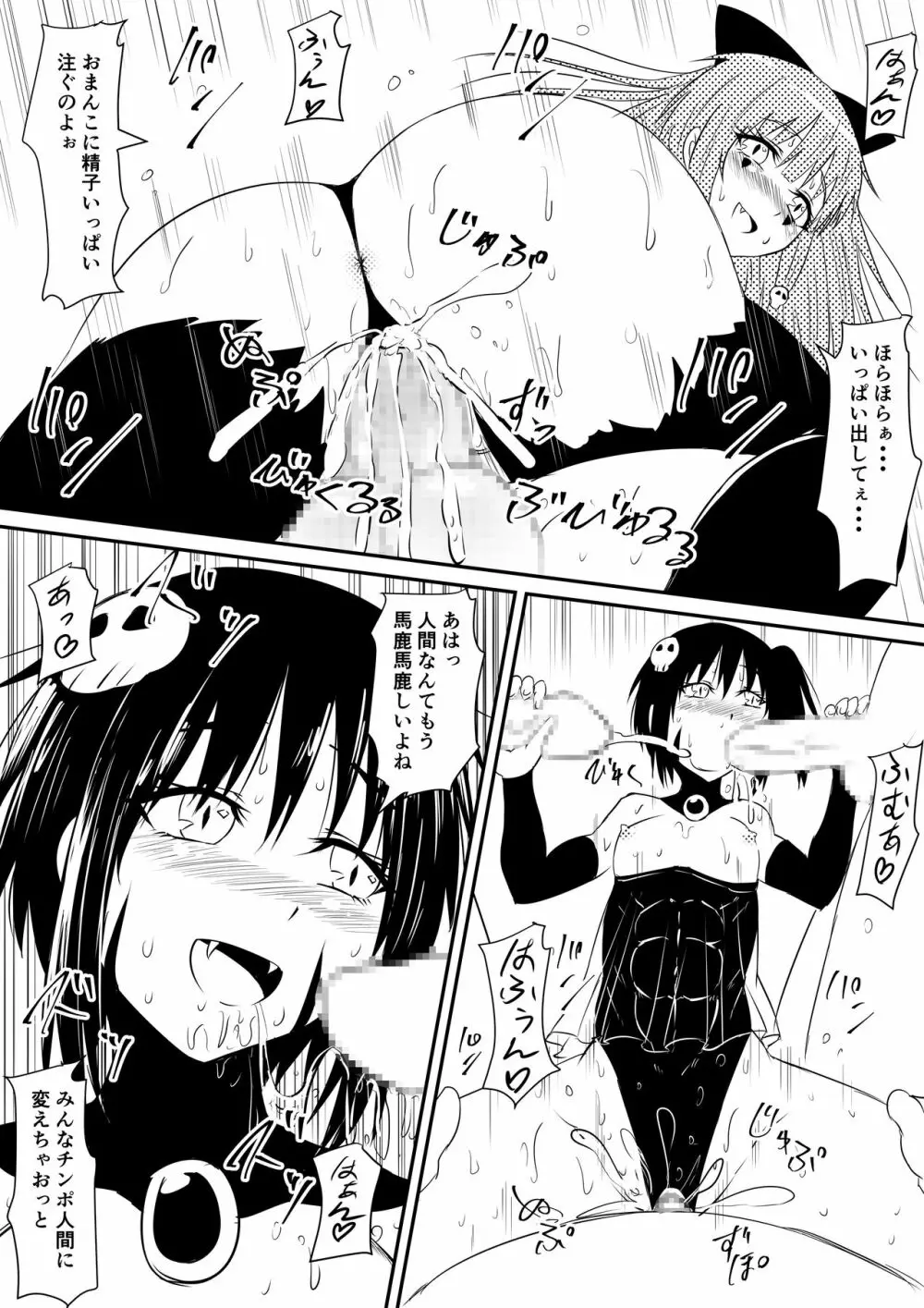 魔法少女プリティラブリーズ 敗北!悪堕ち! Page.29