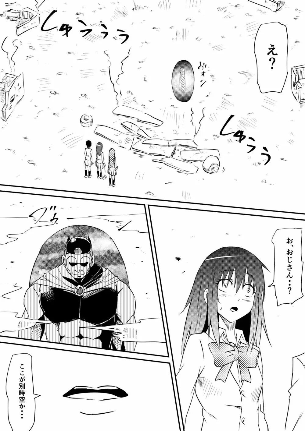 魔法少女プリティラブリーズ 敗北!悪堕ち! Page.3