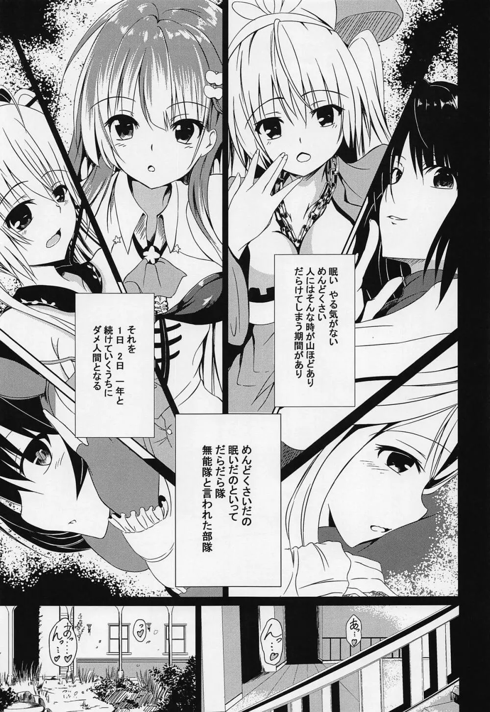 懲罰檜 III ～友達の気持ちはお散歩から♡～ Page.2