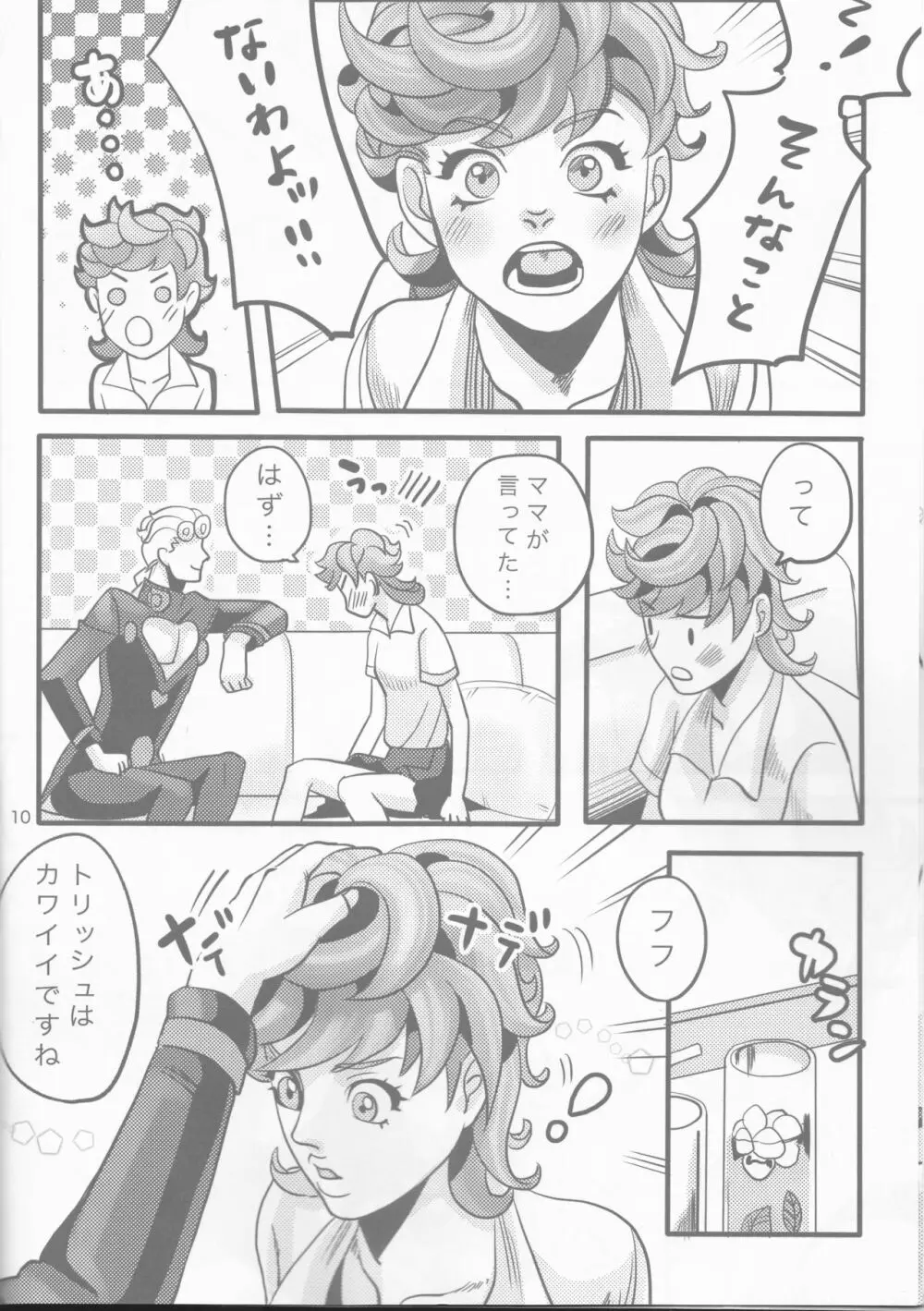 GIORNO×TRISH Page.10