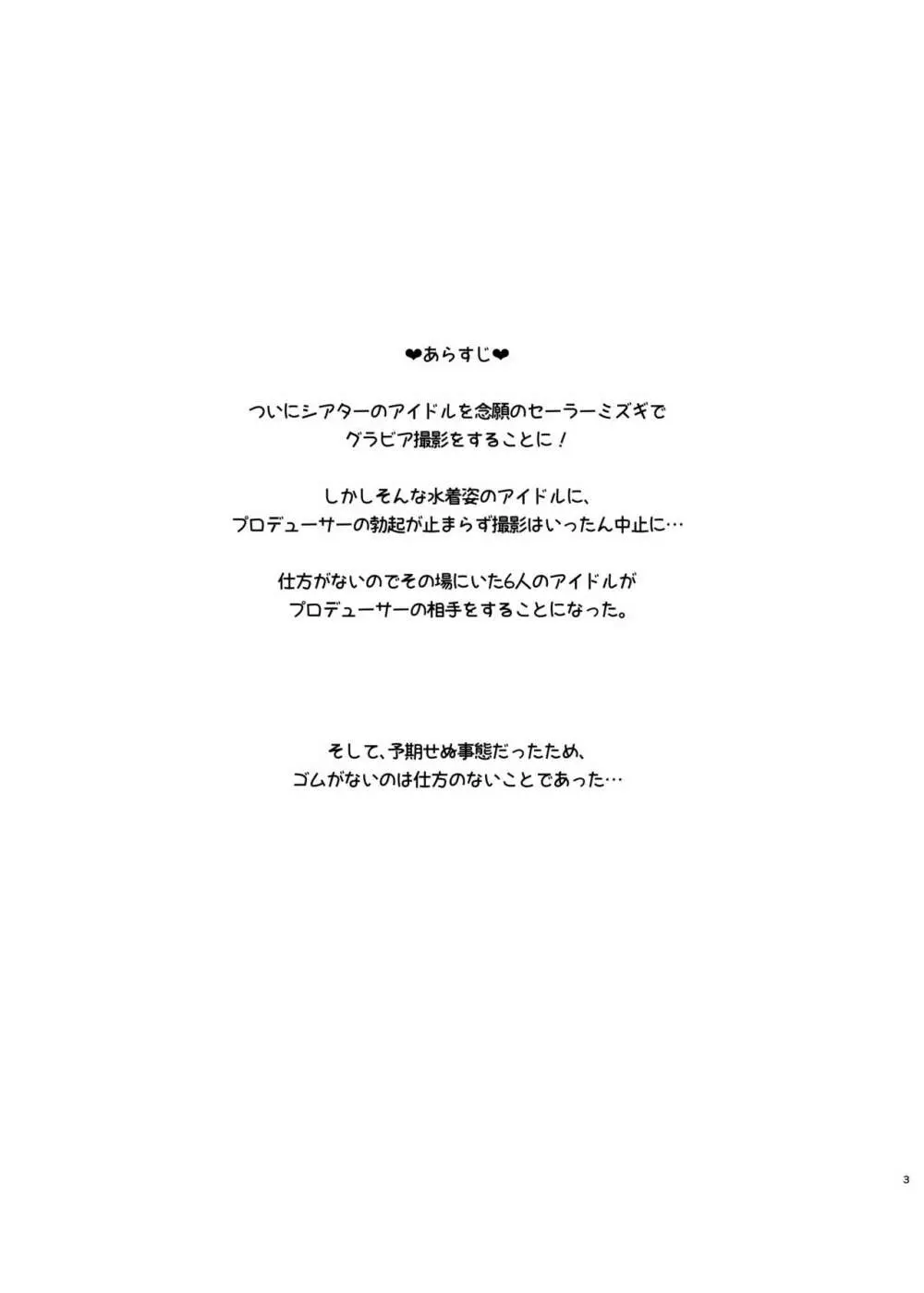 NAKADASHI Page.2