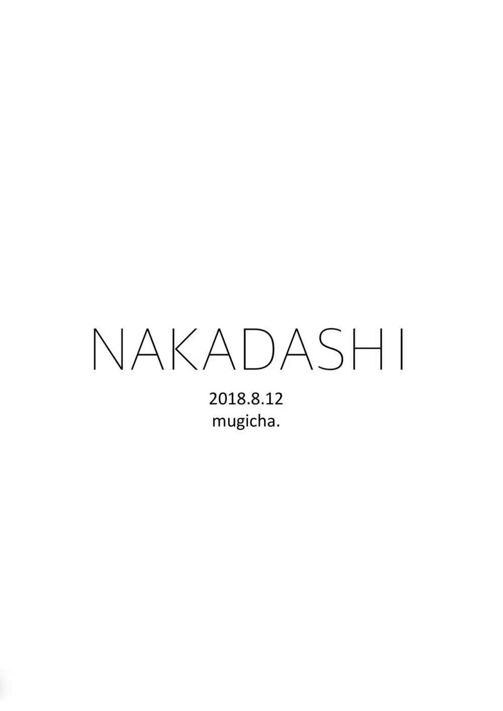 NAKADASHI Page.7
