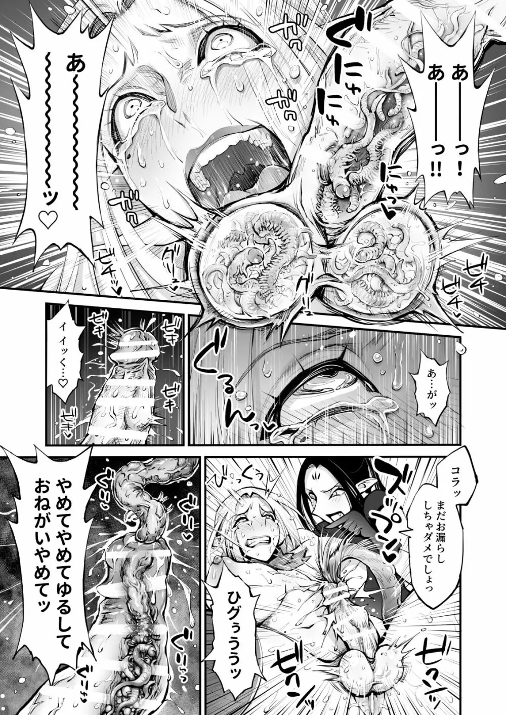 催眠!ふたなり!近親相姦触手責め!! Page.29