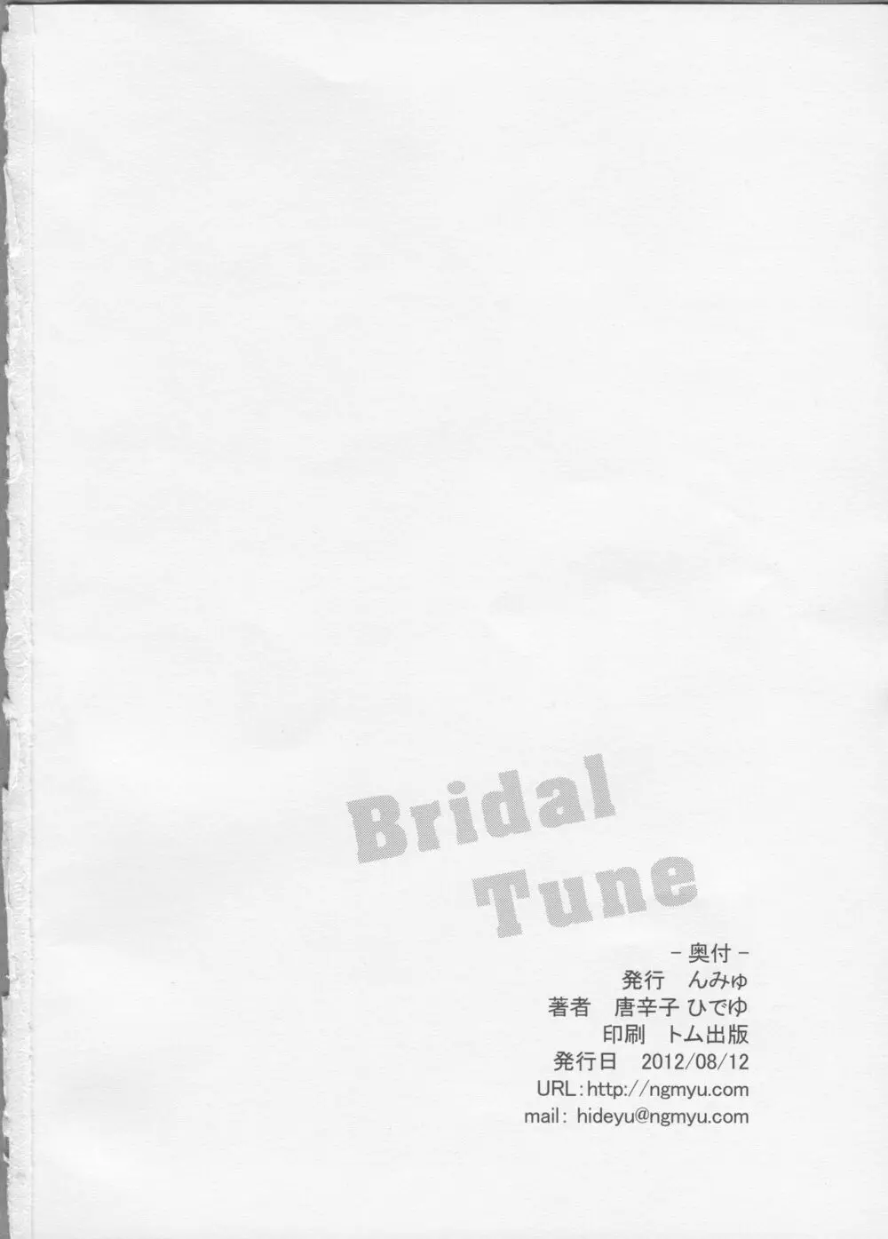 Bridal Tune Page.22
