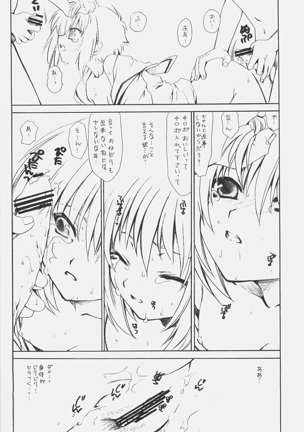 涼 Page.10