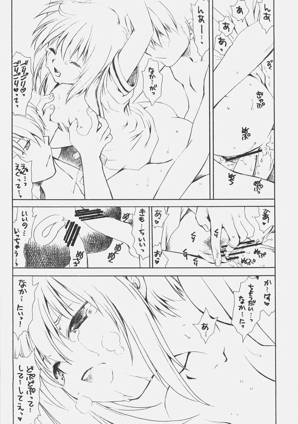 涼 Page.14