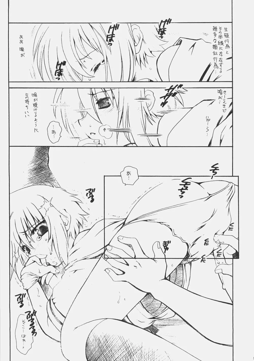 涼 Page.4