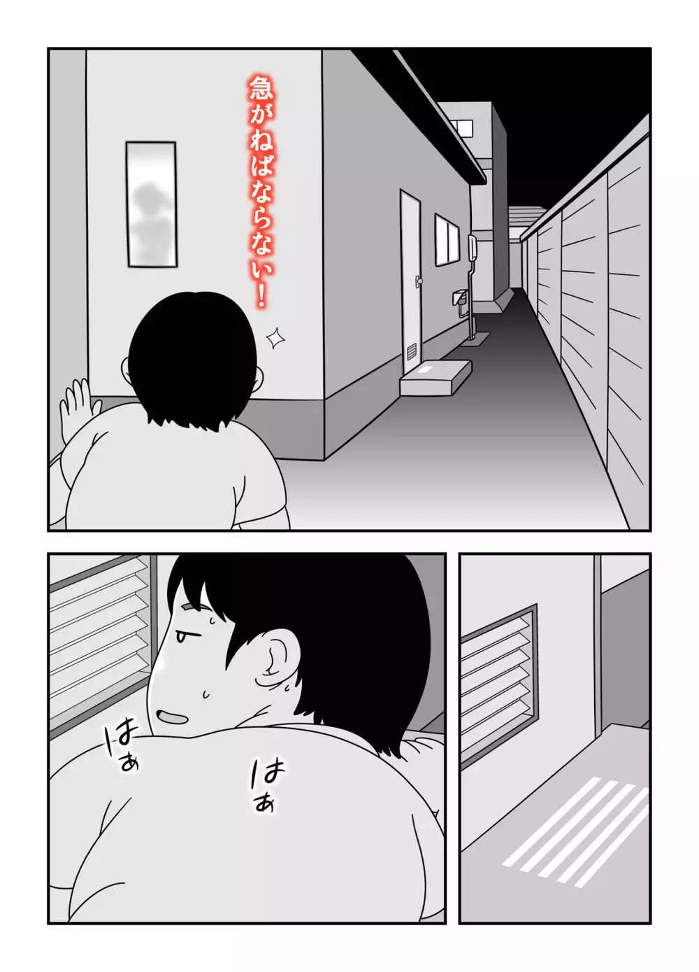 となりの後藤さん Page.14