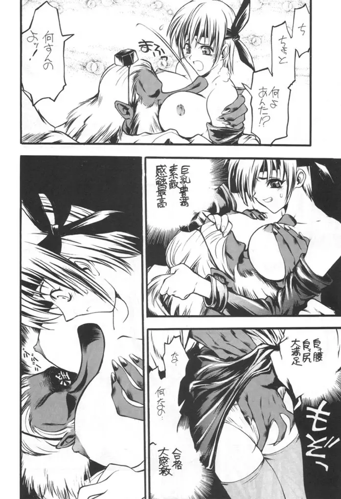 KUNOICHI JAPAN Page.32