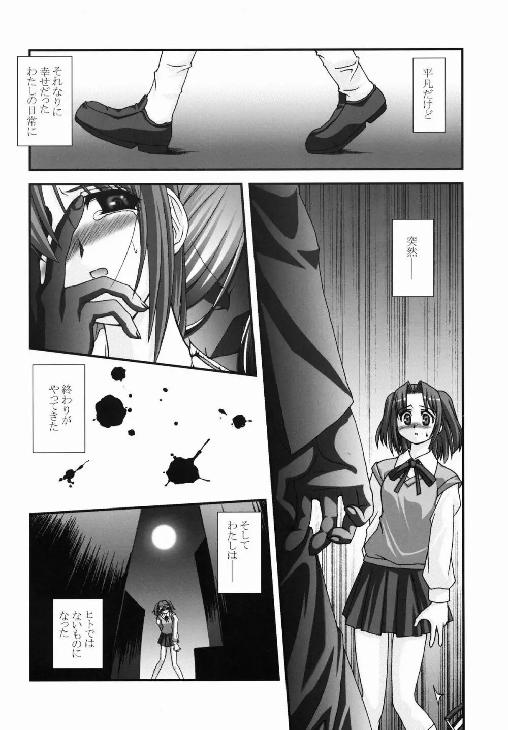 Across the Nightmare Page.4