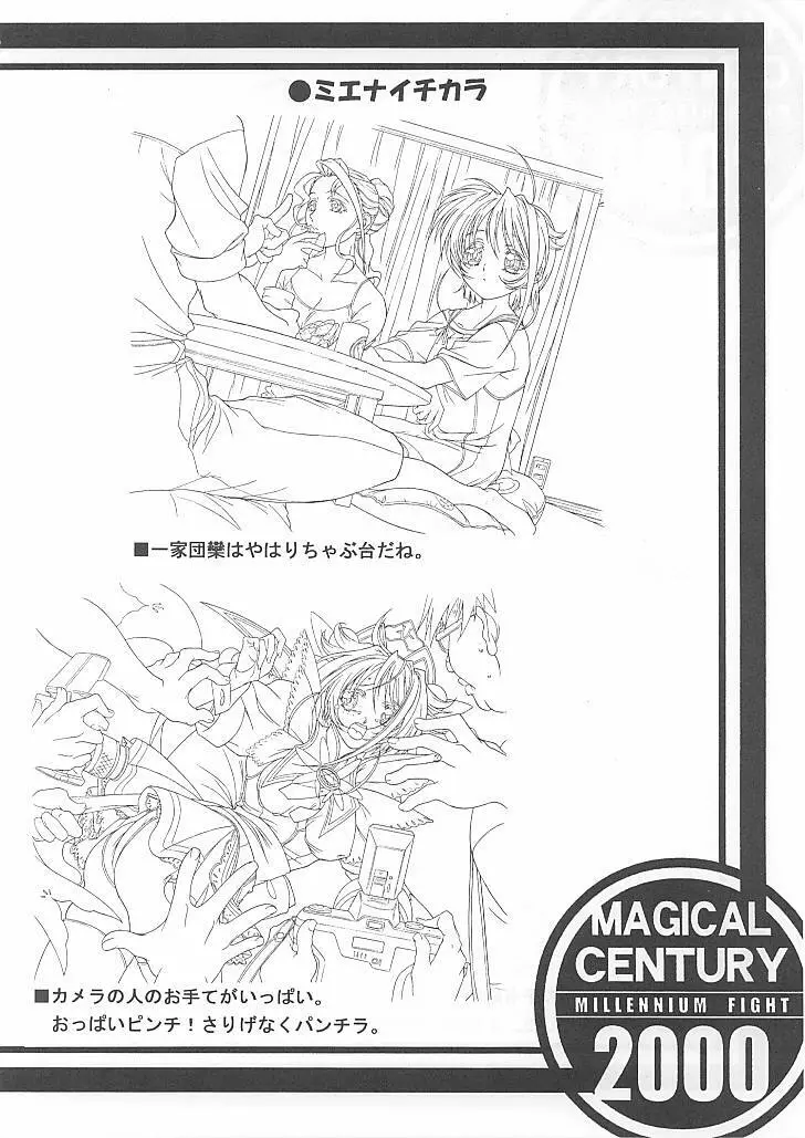 MAGICAL CENTURY Page.29