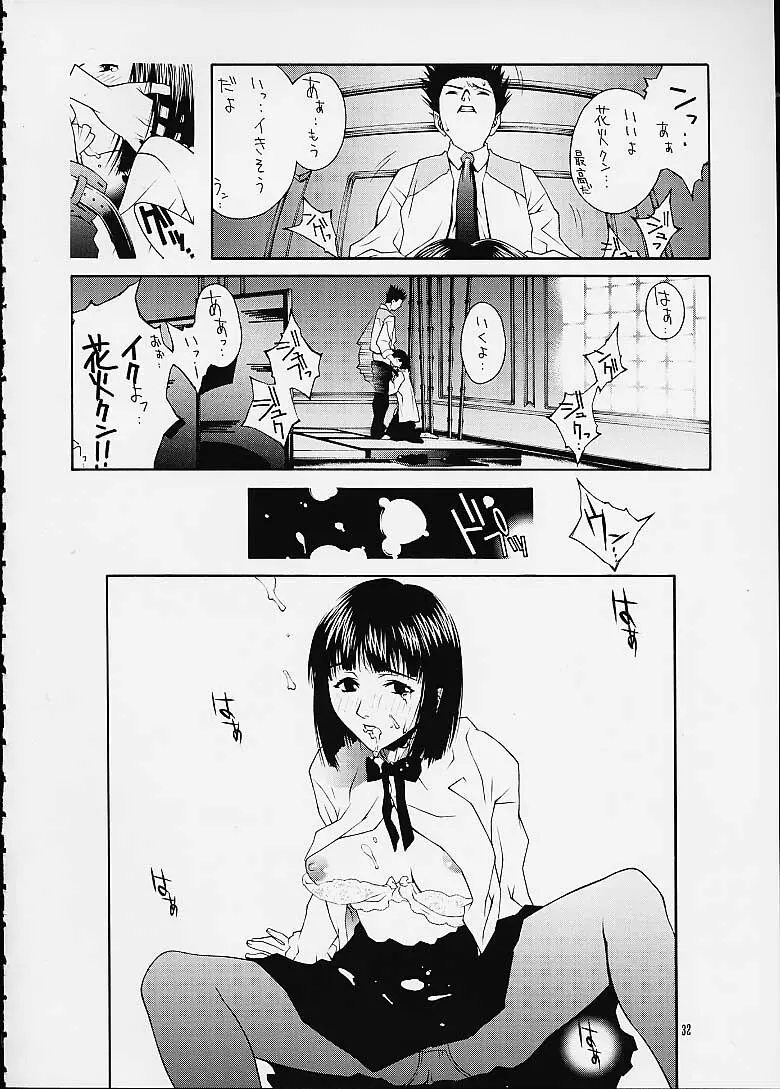 煌 ～KIRAMEKI～ Page.31