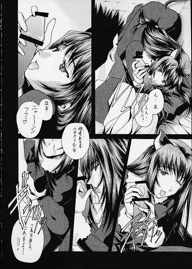 煌 ～KIRAMEKI～ Page.7