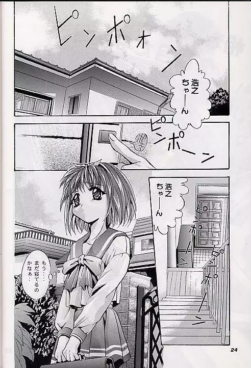 Mousou Theater 10 Page.23