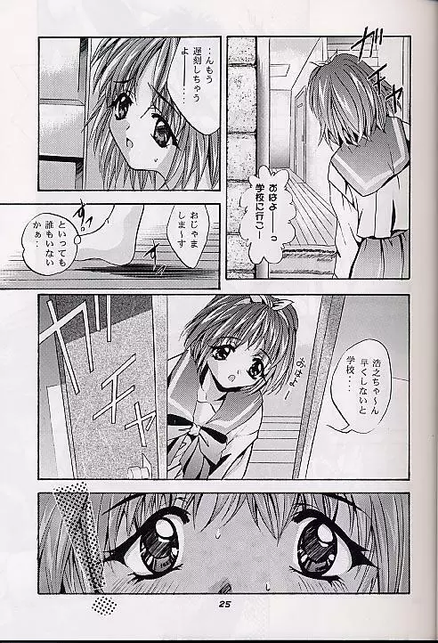 Mousou Theater 10 Page.24