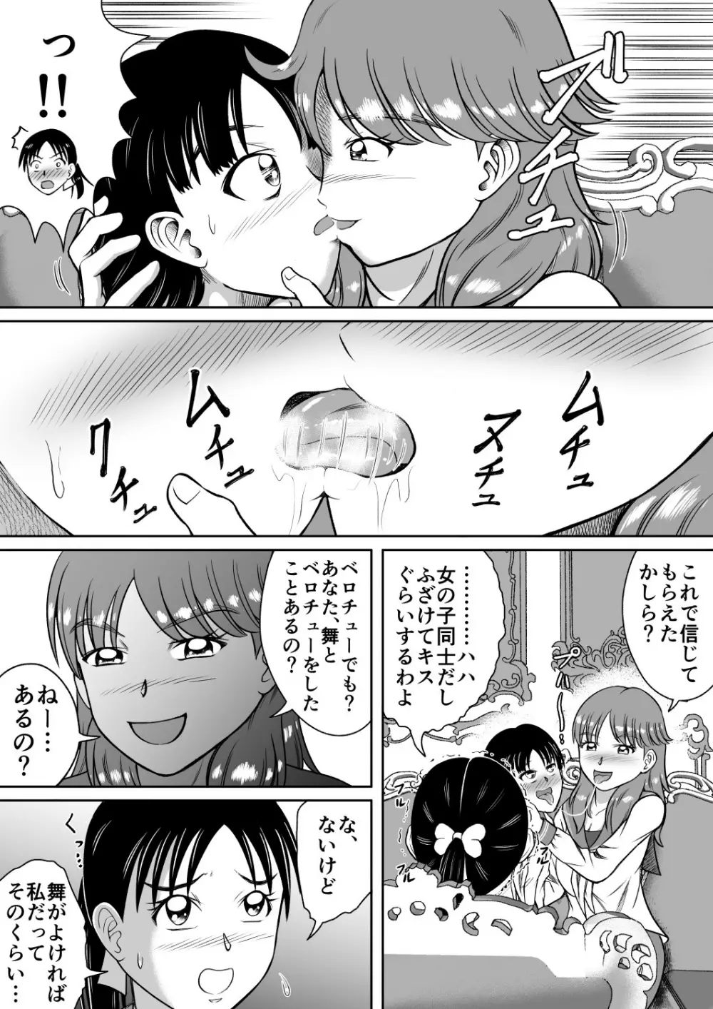 うんちまみれ Page.6